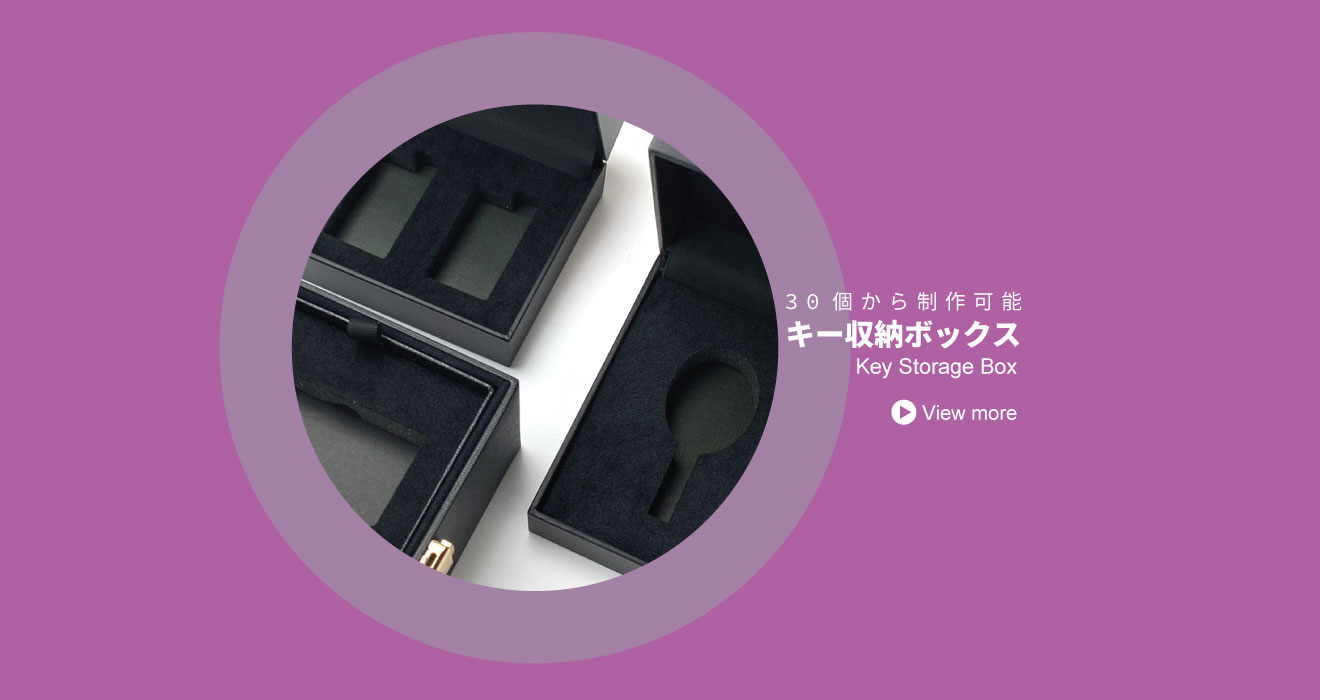 オリジナルパッケージ・貼り箱・紙箱・化粧箱・ギフトボックス オリジナルパッケージ・貼り箱・紙箱・化粧箱・ギフトボックス