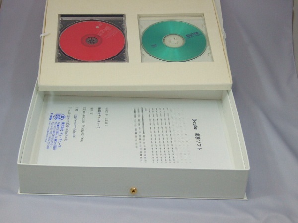 『X-Jr. コピーライター 養成スクール』　木箱　CD DVD テキストブック