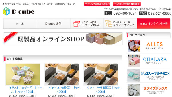 そろそろ既製品オンラインショプに手を入れたいとおもいます